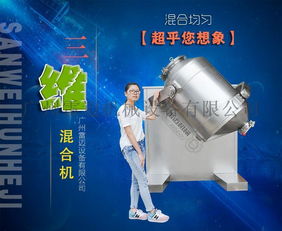 雷邁sbh 1500型大型三維混合機,醫(yī)藥級別高效三維混合機,食品混合機,混合機廠家直銷圖片,雷邁sbh 1500型大型三維混合機,醫(yī)藥級別高效三維混合機,食品混合機,混合機廠家直銷高清圖片