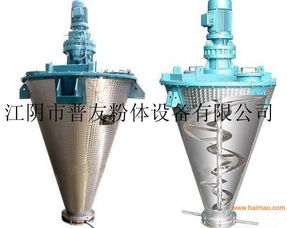 食品粉體顆粒專用雙螺旋錐形混合機 不銹鋼錐形混合機,食品粉體顆粒專用雙螺旋錐形混合機 不銹鋼錐形混合機生產(chǎn)廠家,食品粉體顆粒專用雙螺旋錐形混合機 不銹鋼錐形混合機價格
