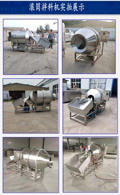 板料均勻 八寶粥攪拌機 五色米滾筒拌料機 干果混合拌料機 不銹鋼食品滾筒混合機 安耐