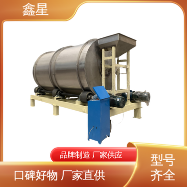 大型滾筒混合機
